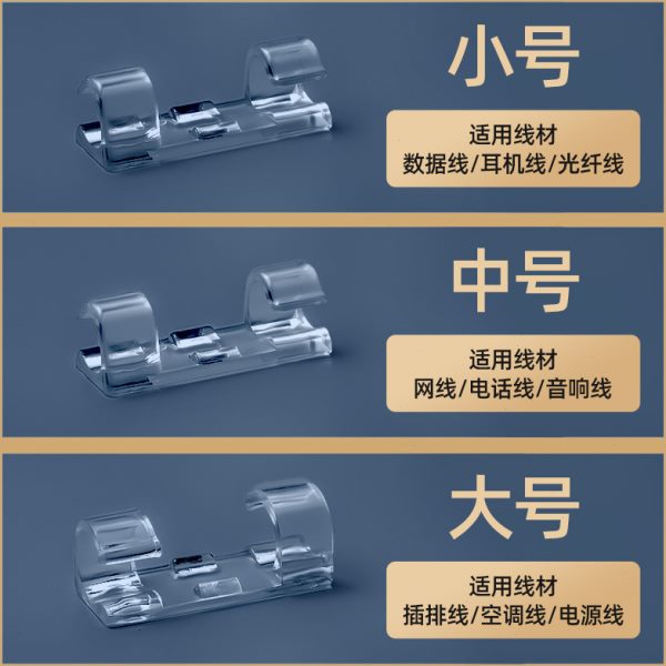 理线器线卡子夹收纳贴免钉自粘数据线网线走线神器卡扣电线固定器