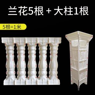 罗马柱模具柱 花瓶阳台护栏水泥别墅现建筑围栏栏杆德国进口浇欧式