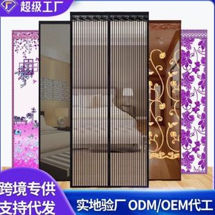 免 加厚静音纱网防蚊打孔纱门门帘高档家用软磁性磁铁加密纱门夏季