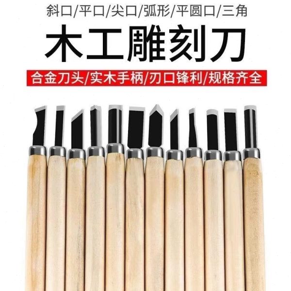 手工木工木雕刻刀工具制作花椒橡皮石膏篆刻套装磨牙棒大全