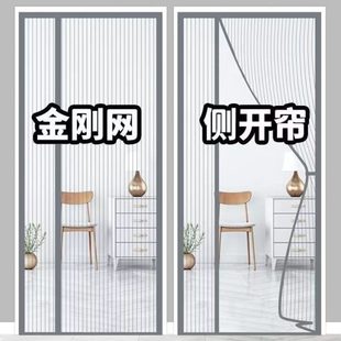 全纱门纱窗侧帘子磁铁磁性防蚊门帘款 家用大免打孔夏季 卧室金刚开