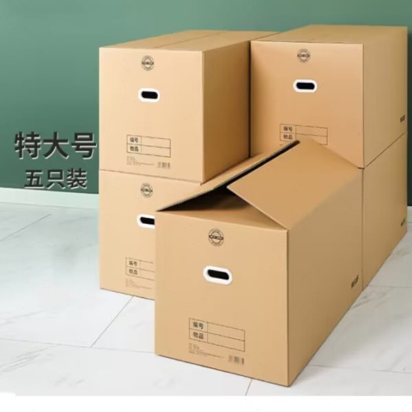 新疆包邮搬家纸箱带扣手大号快递特硬整理箱收纳物流打包收纳箱子