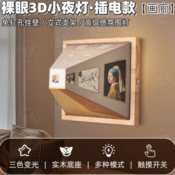 灯新款壁灯卧室感裸20视觉眼睡眠灯3小夜灯客厅N高级立体24氛围感