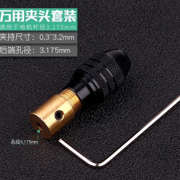 微型自紧钻夹头迷你小电钻钻头夹手电钻小电磨木工黄铜钻夹夹头