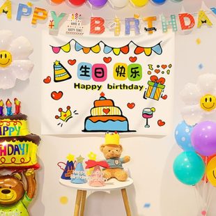 饰品女孩乐 套餐生日气球场景布置快派对周岁儿童男背景墙布宝宝装