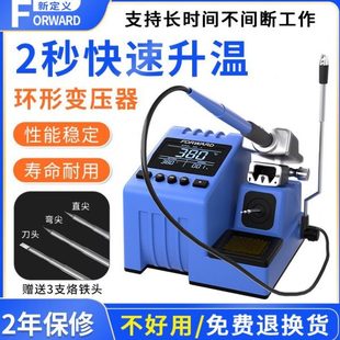 大功率diy手机维修数显家用新定义焊台电烙铁210恒温焊接便携式