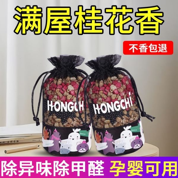除异味高级摆件挂件香氛车载香薰车用固体车内饰品香包片车挂桂花