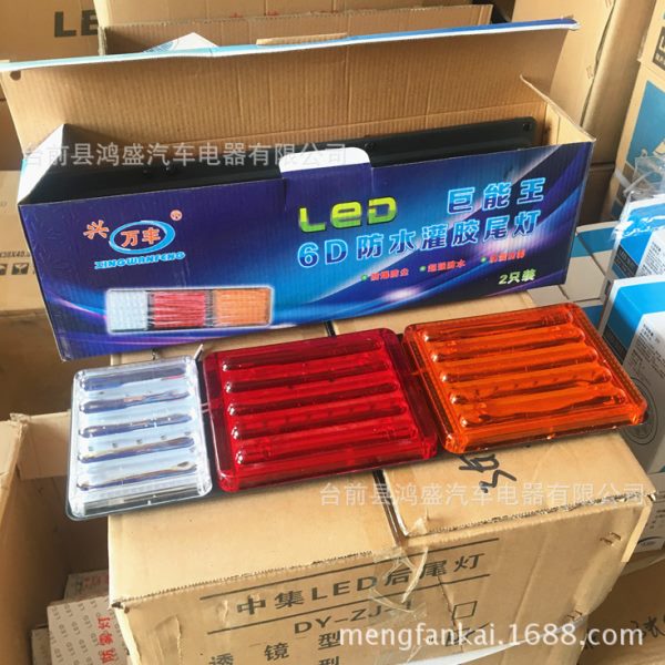 货车后尾灯防水6D货车灯尾灯灌尾灯LED胶转向灯刹车灯雾灯24V总成