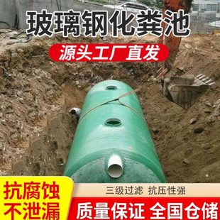 專用9 7582020 新農村10化糞池 450 玻璃鋼30罐