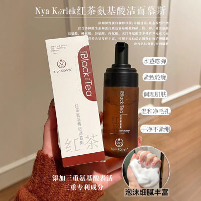 NyaKarlek红茶氨基酸洁面慕斯洗面奶清洁温和滋润补水保湿不拔干