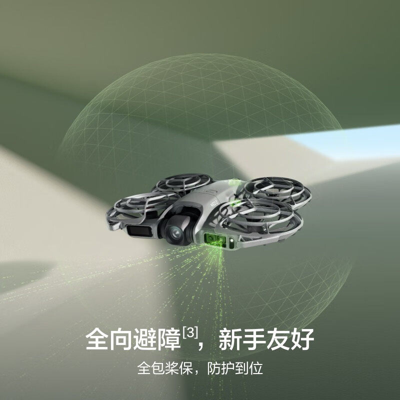 王府井免税 DJI Neo 2 体感畅飞套装飞行套装航拍无人机高清智能
