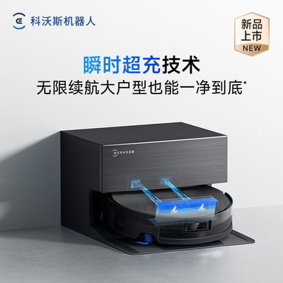 王府井免税科沃斯扫地机X11PRO上下水版白银滚筒洗扫拖一体薄家用