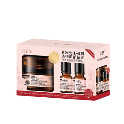 王府井免税 HBN视黄醇紧塑焕活晚霜套装（V1.0）50g+30ML*2 保湿