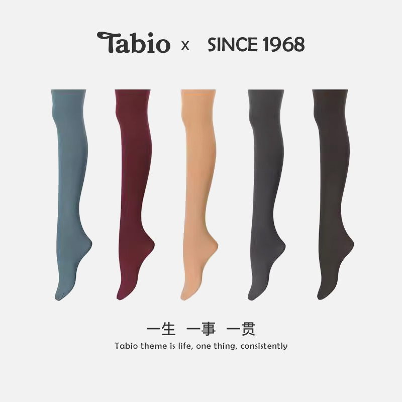 Tabi无感裤袜女秋冬黑色显瘦黑丝袜内搭裤袜女80D/110D内搭裤女,女士内衣/男士内衣/家居服,连裤袜/打底袜,淘宝优惠券,粉丝福利购,淘宝优惠卷
