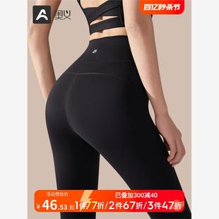 奥义瑜伽裤女高腰提臀健身裤外穿瑜伽服2024新款紧身跑步运动裤