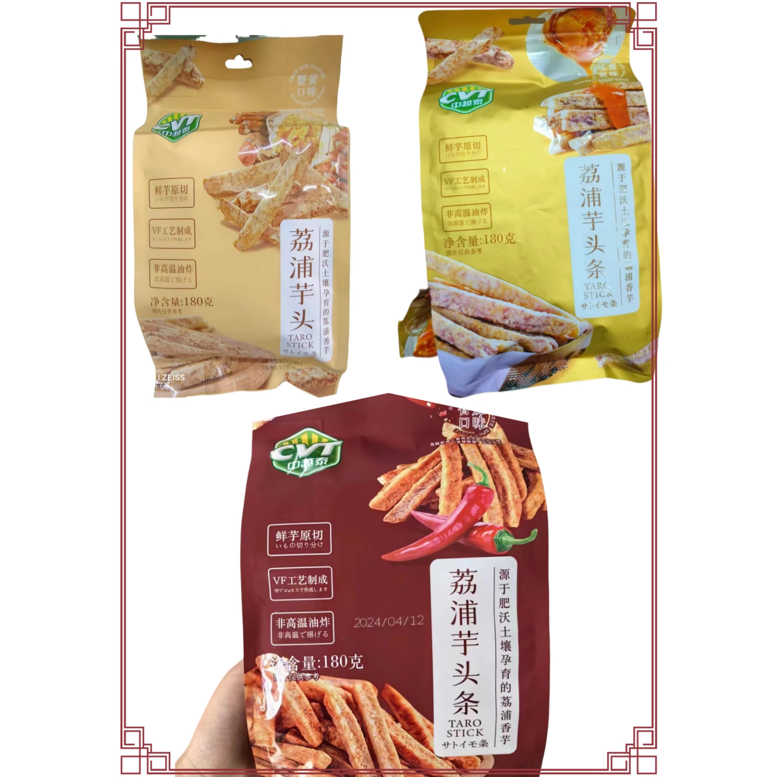 中越泰CVT香脆芋头条180克芋头酥蟹黄海苔味香芋条吃货零食小吃