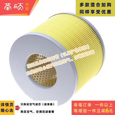 金典赛影探索者骐铃空气空调滤芯