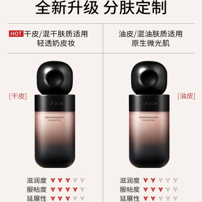 dopi哆哌悦颜养肤持妆粉底液防水定妆控油遮瑕粉底液