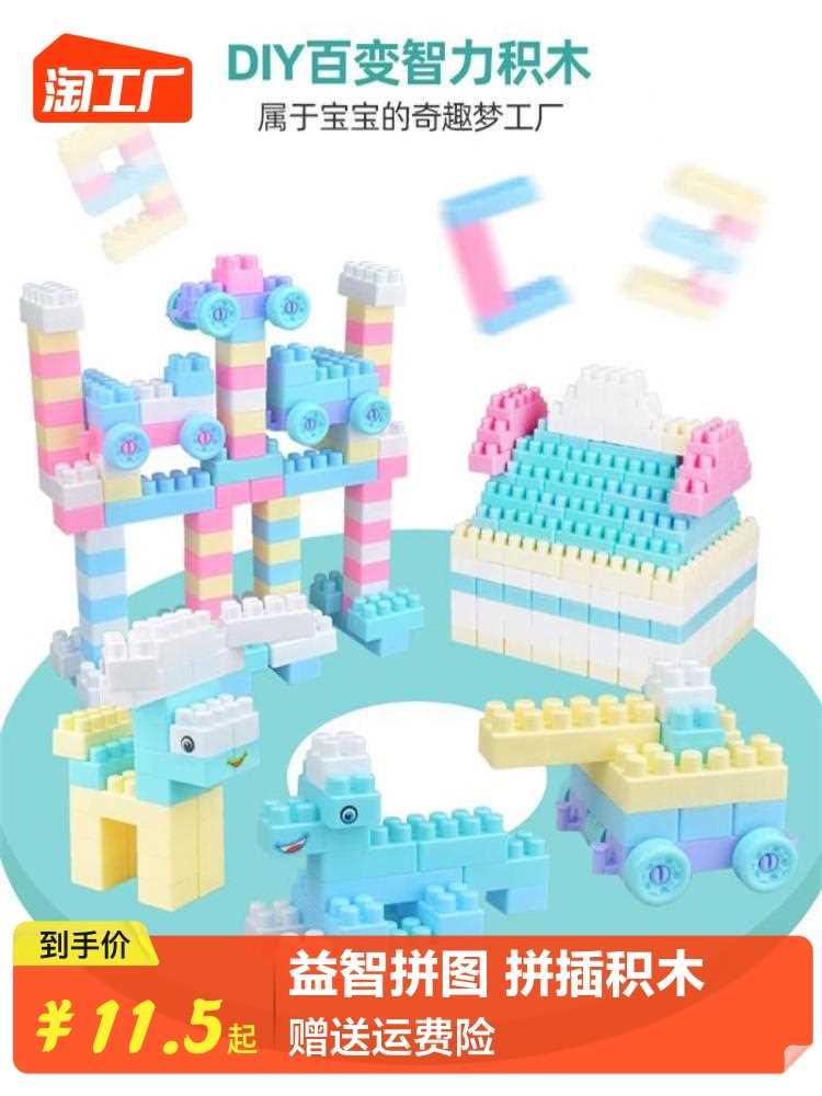 儿童塑料积木桌拼图拼装拼插玩具益智幼儿园0-3岁男孩女孩小颗粒-封面