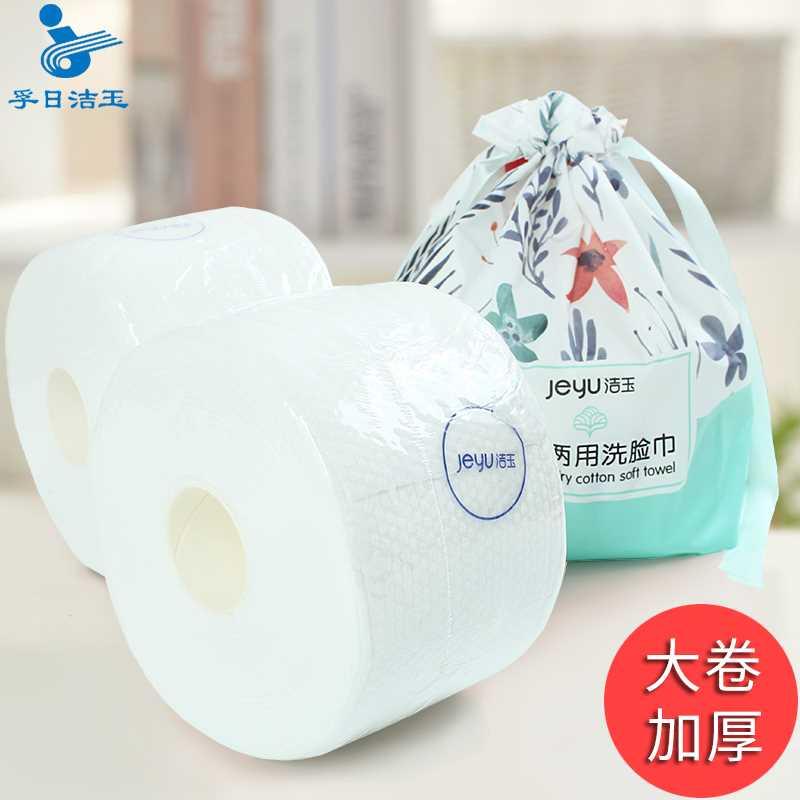 4包洁玉一次性洗脸干湿两用棉柔巾清擦手巾男女卸妆加厚吸水