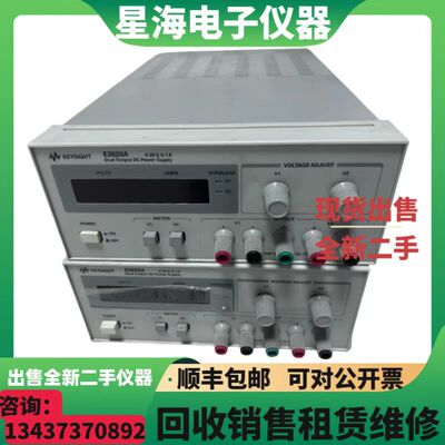 是德E3620AE36232A双路输出电源