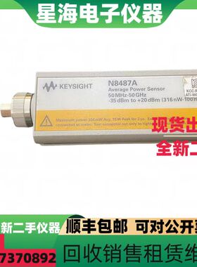 安捷伦 是德N8487A热电偶功率传感器N8488A N8485A N8481A探头