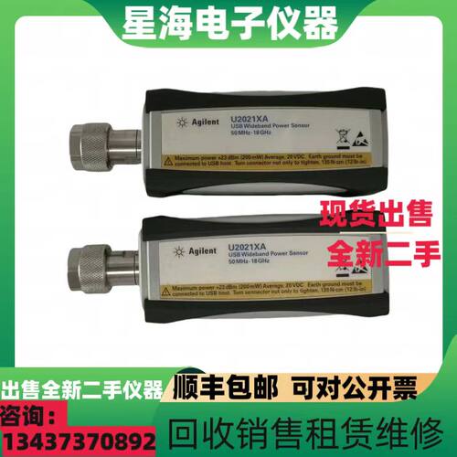 安捷伦U2021XA功率传感器探头