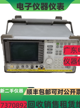 美国 HP/惠普8560E 8561E 8564E 8565E 安捷伦8562E频谱分析仪