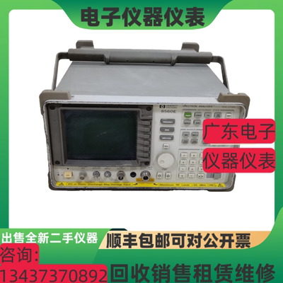 美国惠普8560E8561E频谱分析仪