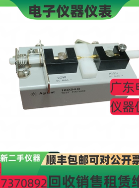 安捷伦 是德科技16034G 16034E 16034H 16047D 16334A测试夹具