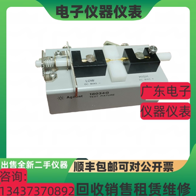 安捷伦 是德科技16034G 16034E 16034H 16047D 16334A测试夹具
