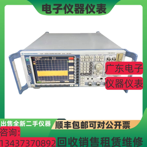 罗德与施瓦茨FSUP26 ESL3 ESRP7 ESL6 ESRP3频谱分析仪测试接收机