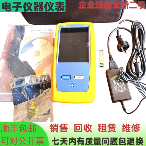 福禄克OneTouchAT10G网络测试仪