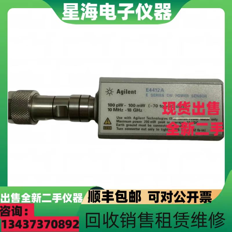 安捷伦E4412A E4413A E9304A E9323A E9300B E9321A功率计探头