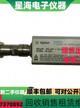 安捷伦E4412A E4413A E9304A E9323A E9300B E9321A功率计探头