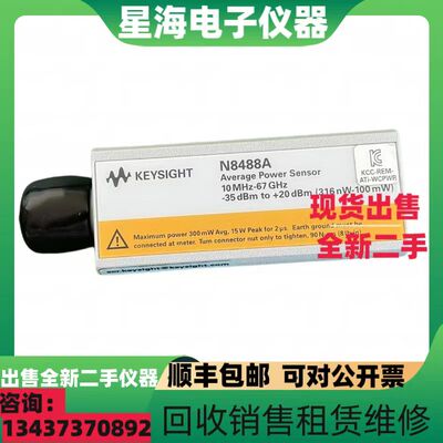 是德N8488A功率传感器探头