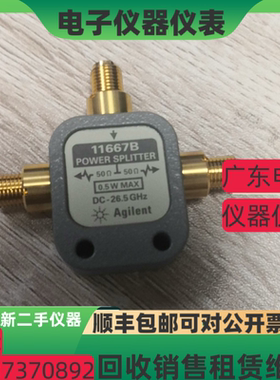 是德科技 安捷伦11667B 11667C 11667L 11667A 11636C功率分离器