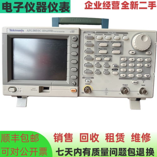 美国泰克AFG3051C信号发生器