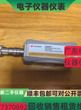 是德U2004A U2002A U2000A U2001H U2022XA功率传感器 功率探头