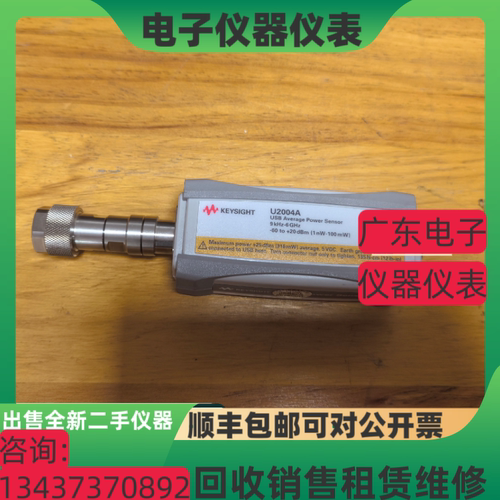 是德U2004A U2002A U2000A U2001H U2022XA功率传感器 功率探头