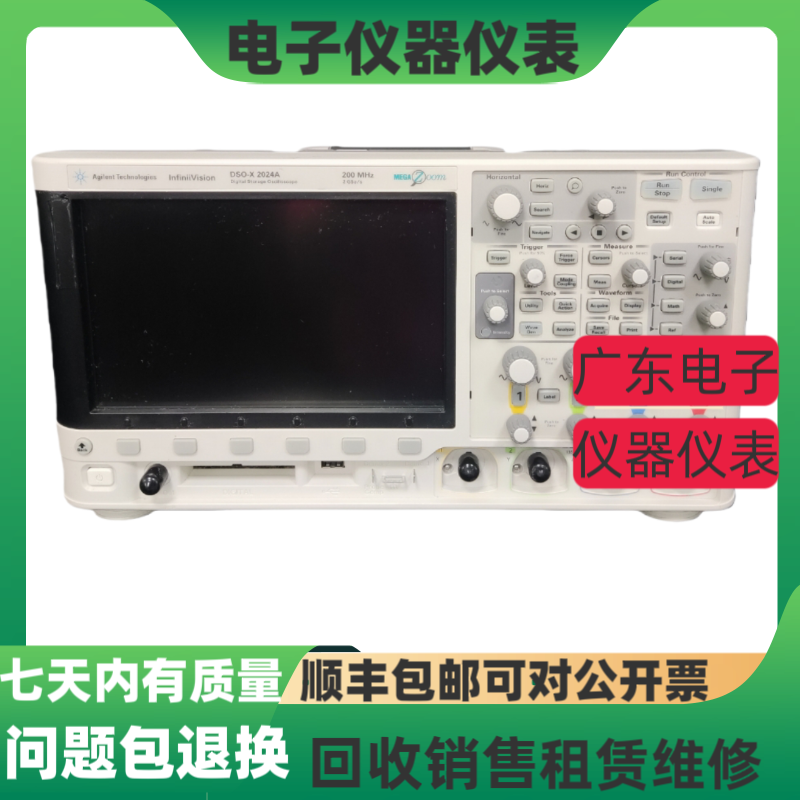 美国安捷伦DSO-X2024A示波器