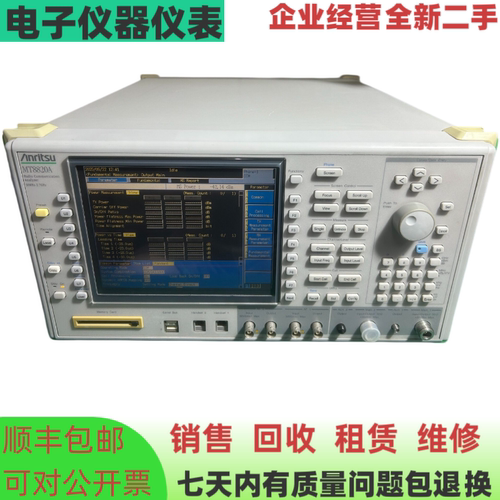 日本安立MT8820A无线综合测试仪