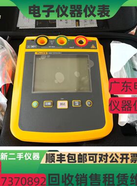 福禄克1535 1537 1550B 1550C 1550 1555绝缘电阻测试仪 兆欧表