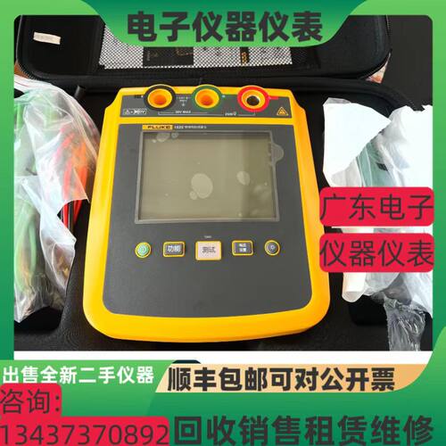 福禄克1535 1537 1550B 1550C 1550 1555绝缘电阻测试仪 兆欧表