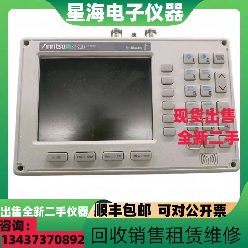 安立S332D驻波比天馈线测试仪