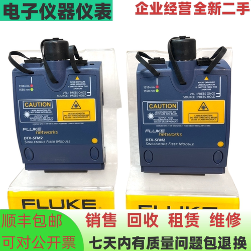 美国福禄克DTX-SFM2光纤单模模块