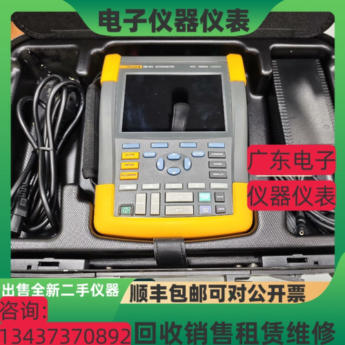 美国 福禄克190-104 190-502 190-504 190-204 190-202便携示波器