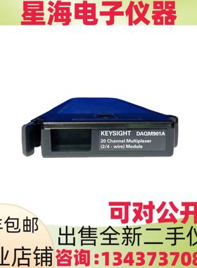 是德科技DAQM901A采集卡20通道固态多路复用器模块DAQM908A模块