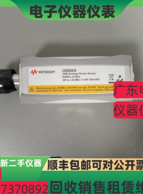 是德U2002A U2000A U2001H U2004A U2022XA功率传感器 功率探头