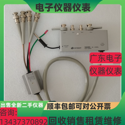 安捷伦 是德科技16048A 16047E 16047A 16089A 16089B测试夹具